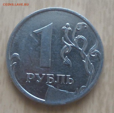 Знак рубля полный раскол аверса+бонусы! До 20.08 до 22-00 - 05