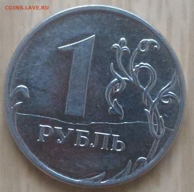 Знак рубля полный раскол аверса+бонусы! До 20.08 до 22-00 - 03