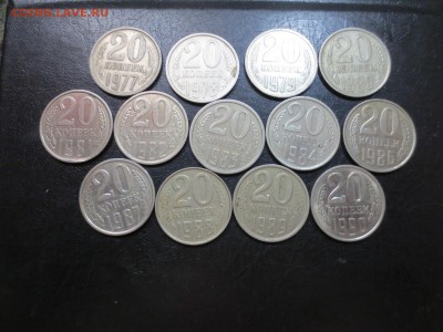 Лот двадцатикопеечников после 1961г.,до 20.08.в 23.00 - IMG_2709[1].JPG