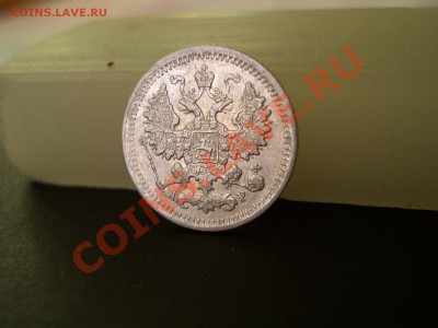 5 копеек 1902г. (07.12.2010.- 20.00 мск) - Bilon 074