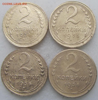 2 копейки 1931, -35, -36 г. г. - до 19.08.2016 г. в 22.30 - 2 р.JPG