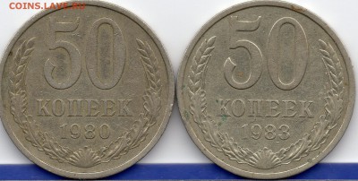 50 копеек 1980 - img604