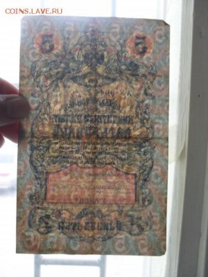 Прошу помощи в оценке 5 руб. 1909г. (перепутка АУ-УА) - image