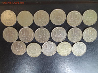 Лот пятнадцатикопеечников после 1961г.,до 20.08.в 23.00 - IMG_2704[1].JPG