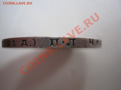 Рубль 1924 г. Хороший! до 2.12.10г. в 22-00 МСК. - 1.1