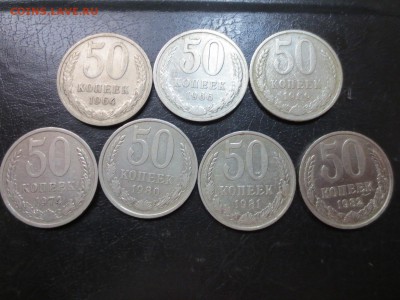 7 пятидесятикопеечных монет после 1961г.,до 20.08.в 23.00 - IMG_2716[1].JPG