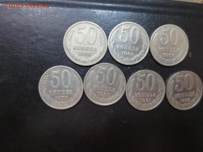 7 пятидесятикопеечных монет после 1961г.,до 20.08.в 23.00 - IMG_2715[1].JPG