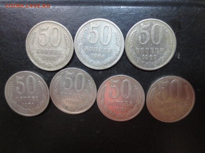 7 пятидесятикопеечных монет после 1961г.,до 20.08.в 23.00 - IMG_2714[1].JPG