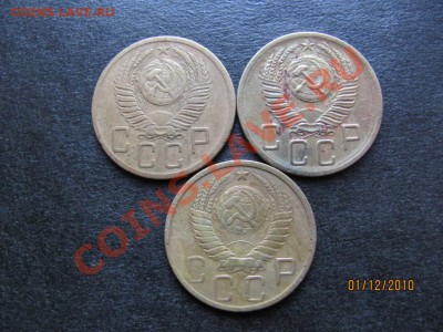 5 копеек 1952 г.-3 штуки.Разновидности? - IMG_3469