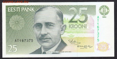 Эстония 1992 25 кр пресс до 17 08 - 809