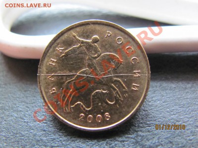 Заготовки под 10к.,1 руб.магнит до 3 декабря 2010 г.до 22.М. - IMG_3473
