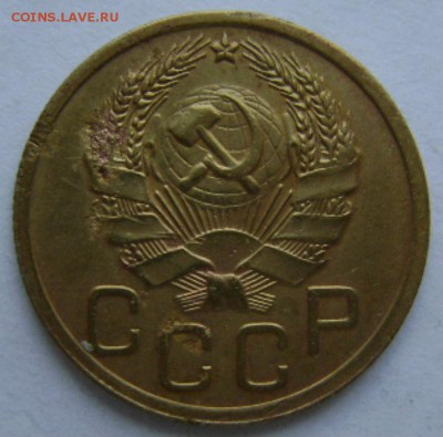 3коп.1935г.поздняя,21.08.16,22-00мск. - DSC00683.JPG