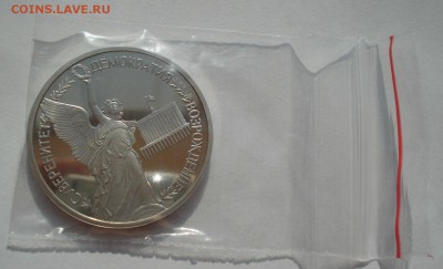 1 рубль 1992 Суверенитет пруф с 200руб. 22:00 18.08.2016 - DSC03355.JPG