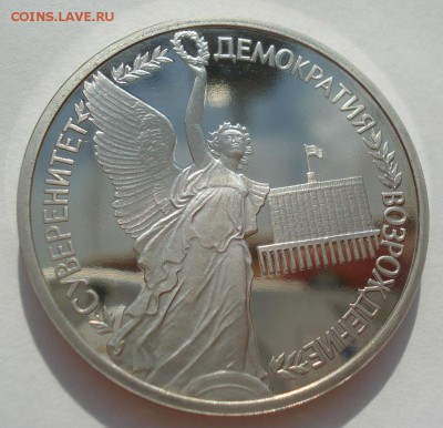1 рубль 1992 Суверенитет пруф с 200руб. 22:00 18.08.2016 - DSC03327.JPG