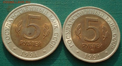 КК 5руб. 1991 СССР Филин и Козел с 200руб. 22:00 18.08.2016 - DSC02251.JPG