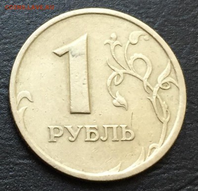 1 рубль 1997. Полный раскол. Оценка - image-15-08-16-04-36