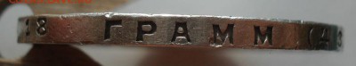 1 рубль 1924 СССР с 200руб. 22:00 18.08.2016 - DSC03198.JPG