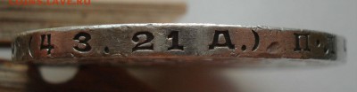 1 рубль 1924 СССР с 200руб. 22:00 18.08.2016 - DSC03196.JPG