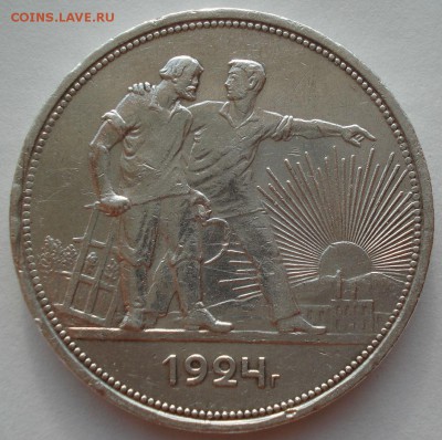 1 рубль 1924 СССР с 200руб. 22:00 18.08.2016 - DSC03185.JPG