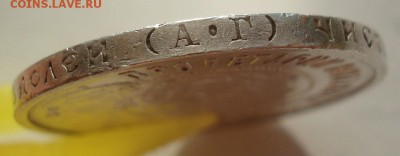 Полтинник 1922 АГ СССР с 200руб. 22:00 18.08.2016 - DSC03181.JPG