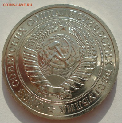 1 рубль 1974 UNC СССР 22:00 18.08.2016 - DSC03147.JPG
