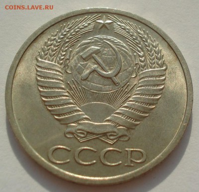 50 копеек 1964 UNC СССР 22:00 18.08.2016 - DSC03125.JPG