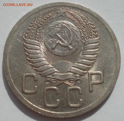 20 копеек 1952 UNC СССР №3 22:00 18.08.2016 - DSC03429.JPG