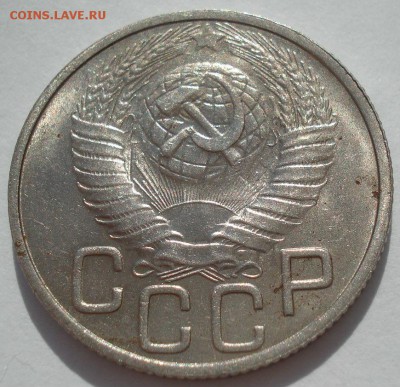 20 копеек 1948 UNC СССР 22:00 18.08.2016 - DSC03441.JPG