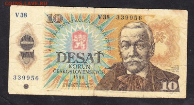 Чехословакия 1986 10кр до 18 08 - 816