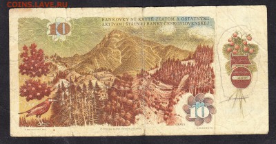 Чехословакия 1986 10кр до 18 08 - 816а
