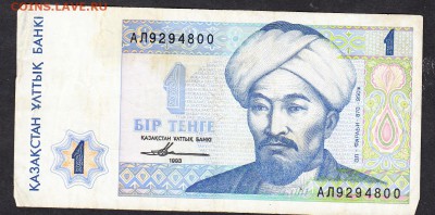 Казахстан 1993 1 тенге до 18 08 - 817