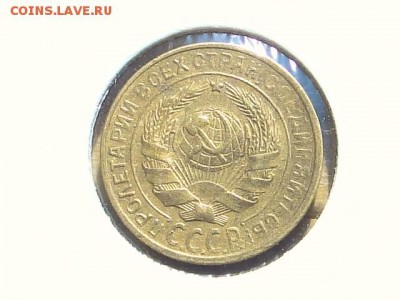 2-КОП.1930. В КОЛЛЕКЦИЮ-18.8.16-22:00 МСК - 2-КОП.1930 (3).JPG