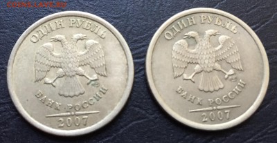 1 рубль 2007. Полный раскол. 2 шт. Оценка - image-15-08-16-05-26
