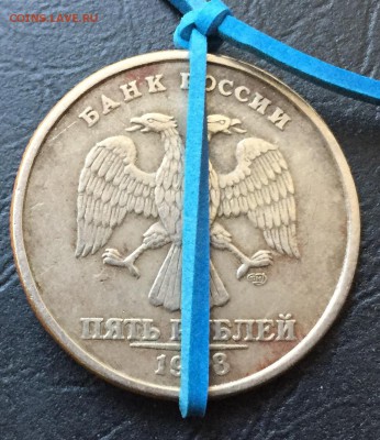 5 рублей 1998. Поворот 90 градусов. - image-15-08-16-05-26-7
