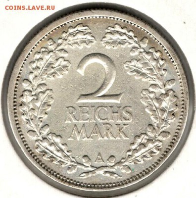 Веймар, 2 рейхсмарки 1926 А. До 19.08 - 1