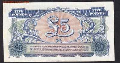 Великобритания 5 фунтов до 18 08 - 822а
