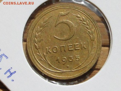 5-КОП.1935.Н. В КОЛЛЕКЦИЮ-19.8.16-22:00 МСК - 5-КОП.1935 (3).JPG