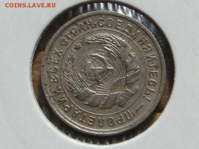 10-КОП.1933. В КОЛЛЕКЦИЮ-19.8.16-22:00 МСК - 10-КОП.1933 (1).JPG