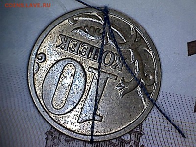 Питерские повороты - 10 копеек 2004 М поворот(1-2)