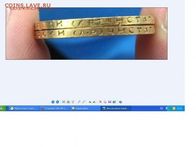 10 рублей 1902 АР подлинность? - IMG-20160815-WA0001