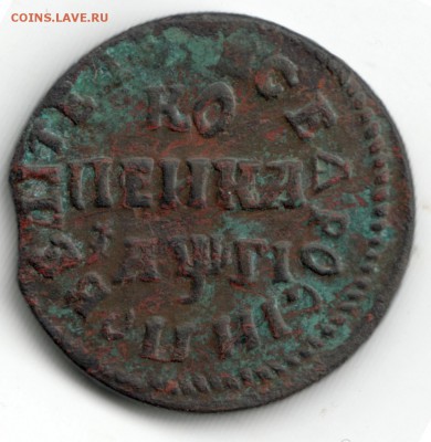 Копейка 1713 нд - Scan-160815-0007