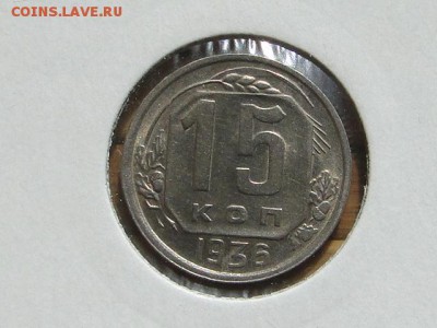 15-КОП.1936. В БЛЕСКЕ-19.8.16-22:00 МСК - 15-КОП.1936 (6).JPG