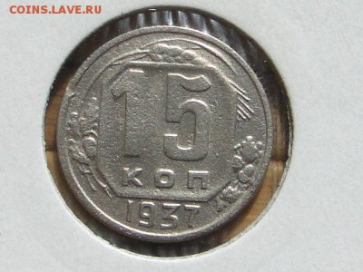 15-КОП.1937. НЕ ЧАСТАЯ-20.8.16-22:00 МСК - 15-КОП.1937 (1).JPG