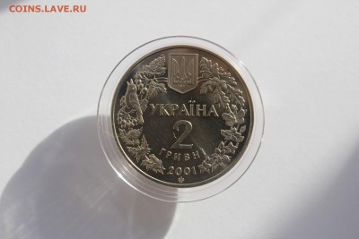 Украина 2 гривны 2001 Рысь UNC до 19.08.16 в 22:00 - IMG_3842.JPG