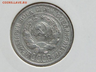 20-КОП.1925. В КОЛЛЕКЦИЮ-20.8.16-22:00 МСК - 20-КОП.1925 (2).JPG