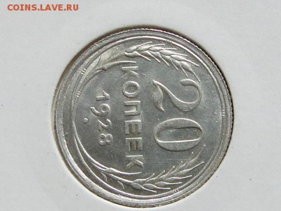 20-КОП.1928. В ШТ.БЛЕСКЕ-20.8.16-22:00 МСК - 20-КОП.1928 (5).JPG