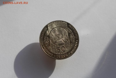 Казахстан 50 тенге 2006 Бесикке салу UNC до 19.08.16 в 22:00 - IMG_3767.JPG