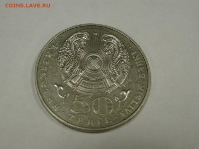 Казахстан 50 тенге 2000 г. Туркистан до 22:00 19.08 - Туркистан 2
