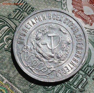 50 копеек 1922 года ПЛ. Кладовая. Лот №- 1. До 18.08.16. - IMG_0845.JPG