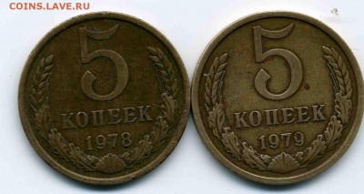 5 копеек 1979 Ф128 Редкая!!! до 23.08.16 в 22-10 МСК. - img166